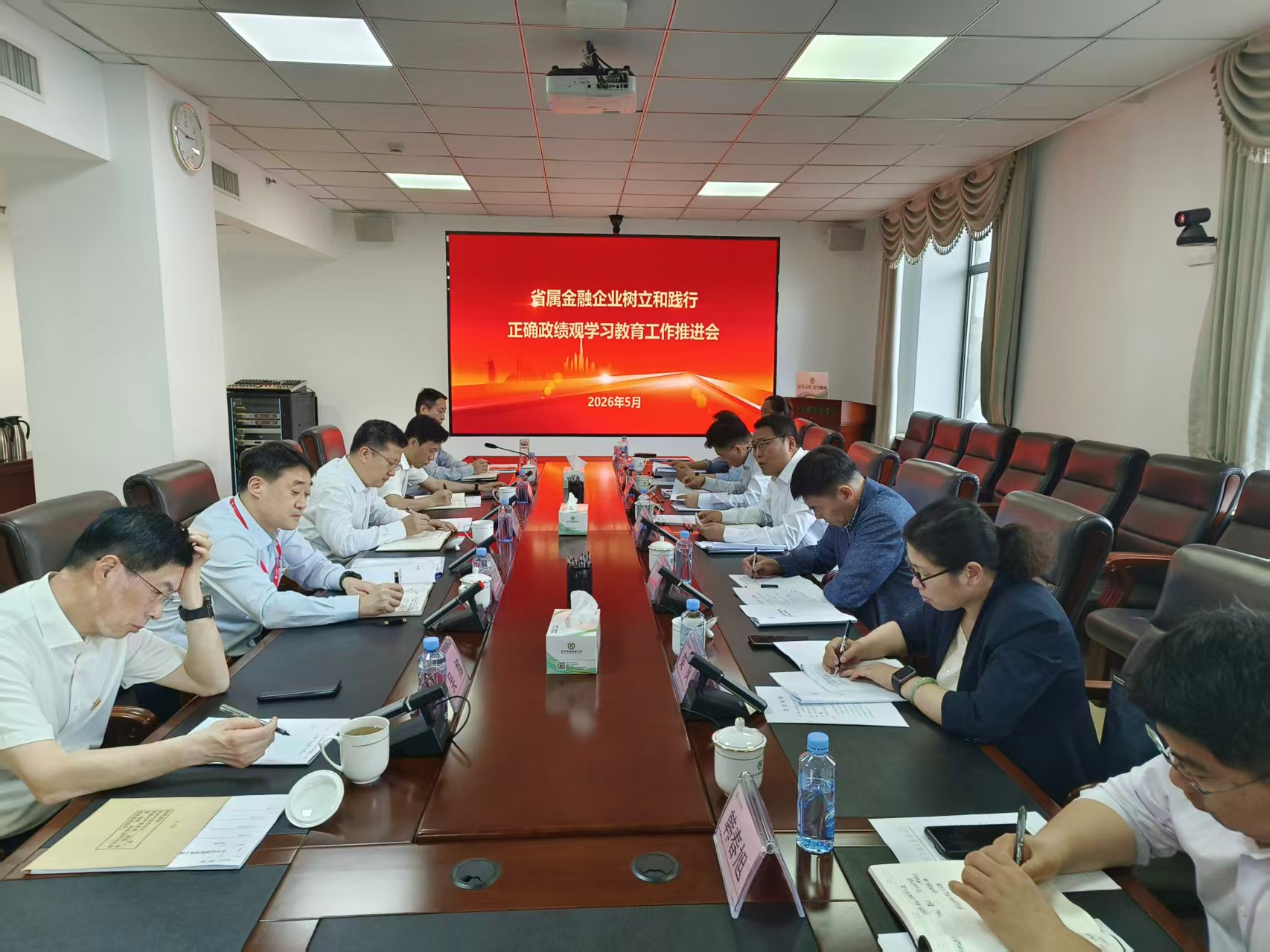 省委金融工委召开省属金融企业...